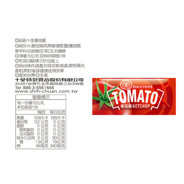 番茄醬10g X 500包入：圖片 3